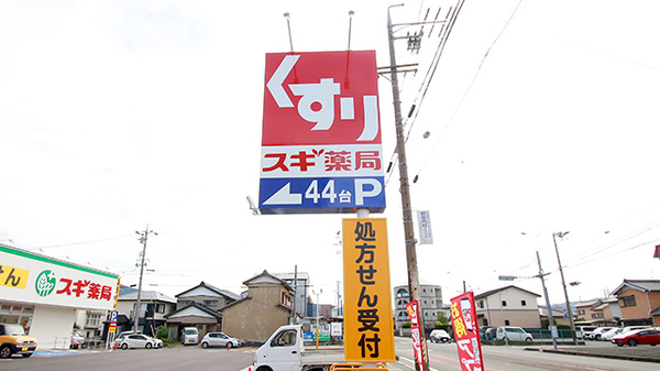 スギ薬局 井原南店の看板