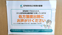 あすぴお薬局額田南郷店のネット受付対応