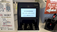 あすぴお薬局額田南郷店のオンライン資格確認