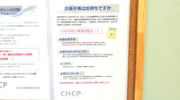 あすぴお薬局額田南郷店のお薬手帳