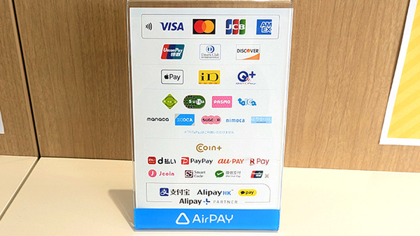あすぴお薬局額田南郷店のクレカ/電子マネー/スマホ決済対応