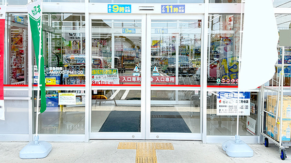 入口