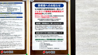 セキ薬局　久喜青毛店のジェネリック対応