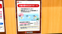 セキ薬局　久喜青毛店の一包化対応