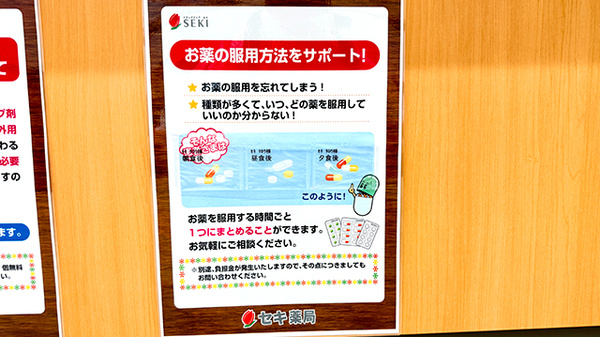 一包化対応