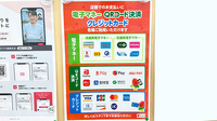 セキ薬局　久喜青毛店のクレカ/電子マネー/スマホ決済対応