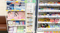 セキ薬局　久喜青毛店の冊子