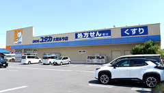 ユタカ薬局大垣本今の外観