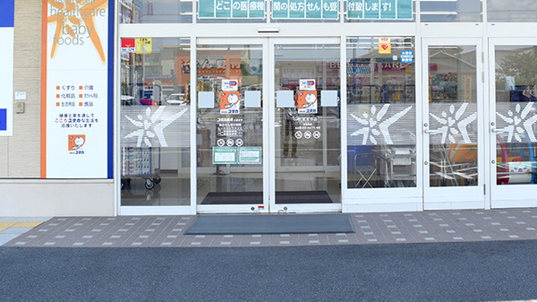 ユタカ薬局大垣本今の入口
