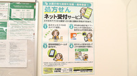 ユタカ薬局大垣本今のネット受付対応