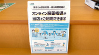 ユタカ薬局大津唐崎のその他サービス