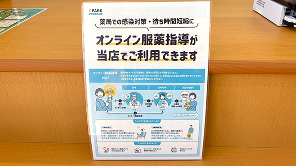 ユタカ薬局大津唐崎のその他サービス