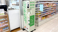 ユタカ薬局大津唐崎のその他サービス