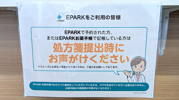 ネット受付対応
