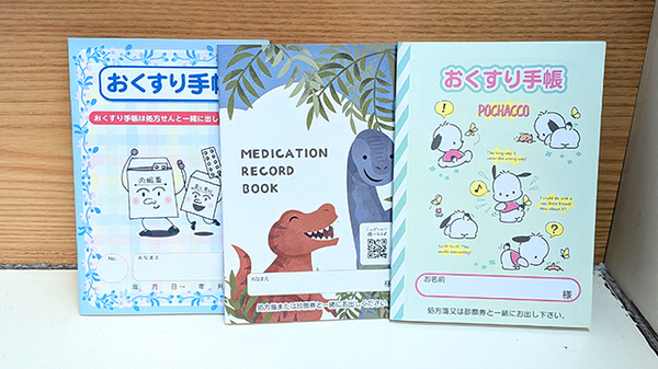 お薬手帳