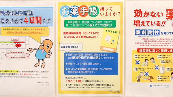 ウェルネス薬局 メディカルモール田和山店のお薬手帳