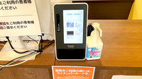 大信薬局西京極店のオンライン資格確認
