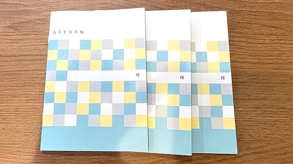 大信薬局西京極店のお薬手帳
