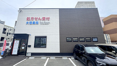 大信薬局千早店の外観