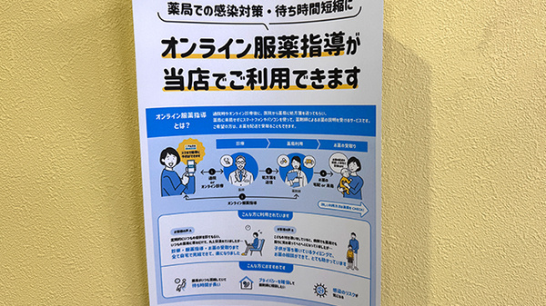 大信薬局千早店のその他サービス