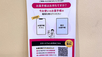 大信薬局千早店のお薬手帳
