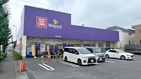 ウェルパーク薬局日野神明店の外観
