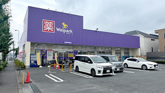 ウェルパーク薬局日野神明店の外観