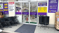 ウェルパーク薬局日野神明店の入口