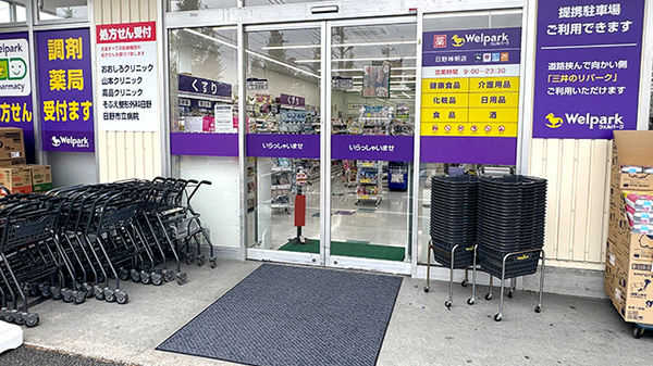 ウェルパーク薬局日野神明店の入口