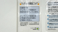 ウェルパーク薬局日野神明店のジェネリック対応