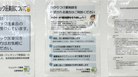 ウェルパーク薬局日野神明店のかかりつけ薬局対応