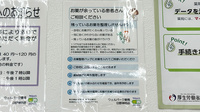 ウェルパーク薬局日野神明店の残薬回収サービス