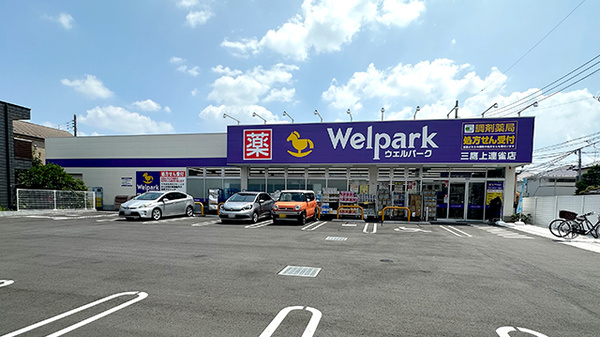 ウェルパーク薬局三鷹上連雀店の外観