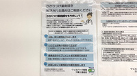 ウェルパーク薬局三鷹上連雀店のかかりつけ薬局対応