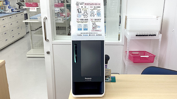 ウェルパーク薬局三鷹上連雀店のオンライン資格確認