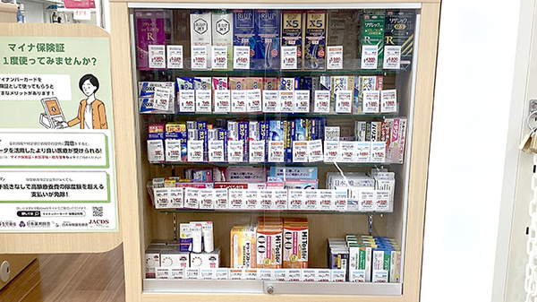 ウェルパーク薬局三鷹上連雀店の一般医薬品