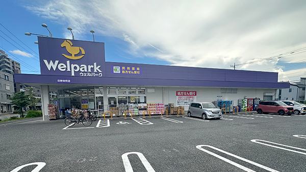 ウェルパーク薬局日野栄町店の外観