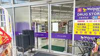ウェルパーク薬局日野栄町店の入口