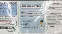 ウェルパーク薬局日野栄町店の相談対応