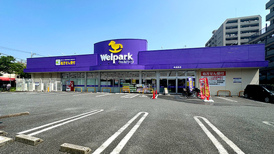 ウェルパーク薬局南葛西店