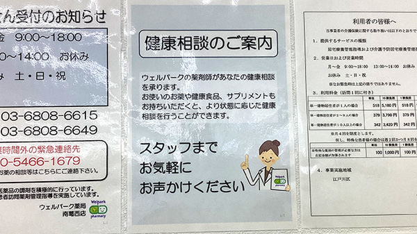 相談対応