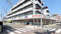 ドラッグセイムス長後薬局の外観