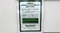 ドラッグセイムス長後薬局のジェネリック対応