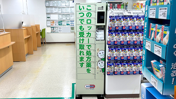 その他サービス