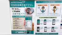 ドラッグセイムス長後薬局の電子お薬手帳対応