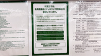 ドラッグセイムス春日部備後東薬局のジェネリック対応