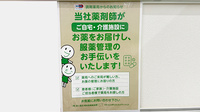 ドラッグセイムス春日部備後東薬局の在宅対応