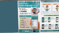 ドラッグセイムス春日部備後東薬局の電子お薬手帳対応