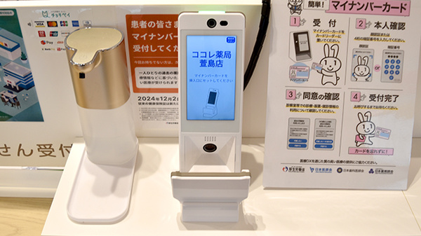 ココレ薬局　萱島店のオンライン資格確認