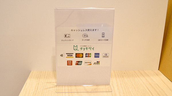 ココレ薬局　萱島店のクレジットカード対応